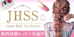 無料体験レッスン実施中