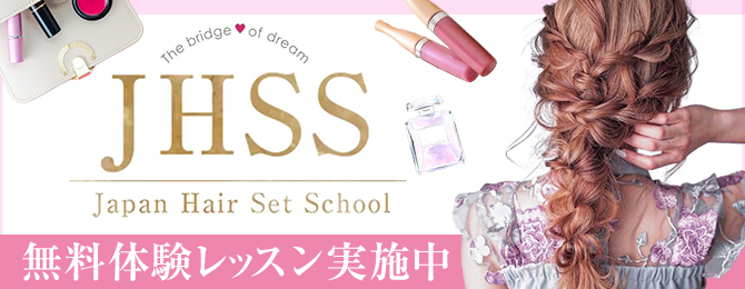 無料体験レッスン実施中