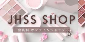 会員制オンラインショップ